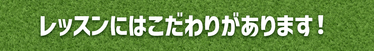 普通のスペイン語講座では学べないサッカーに特化したレッスン内容